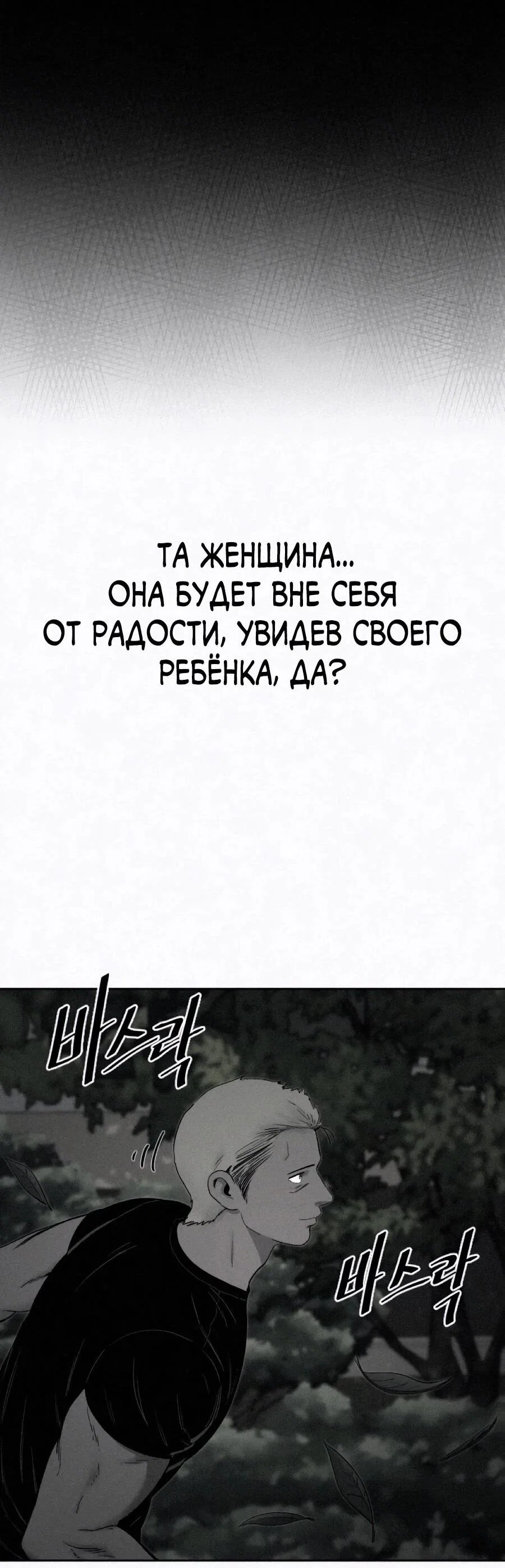 Манга Возлюби ближнего своего. - Глава 40 Страница 40