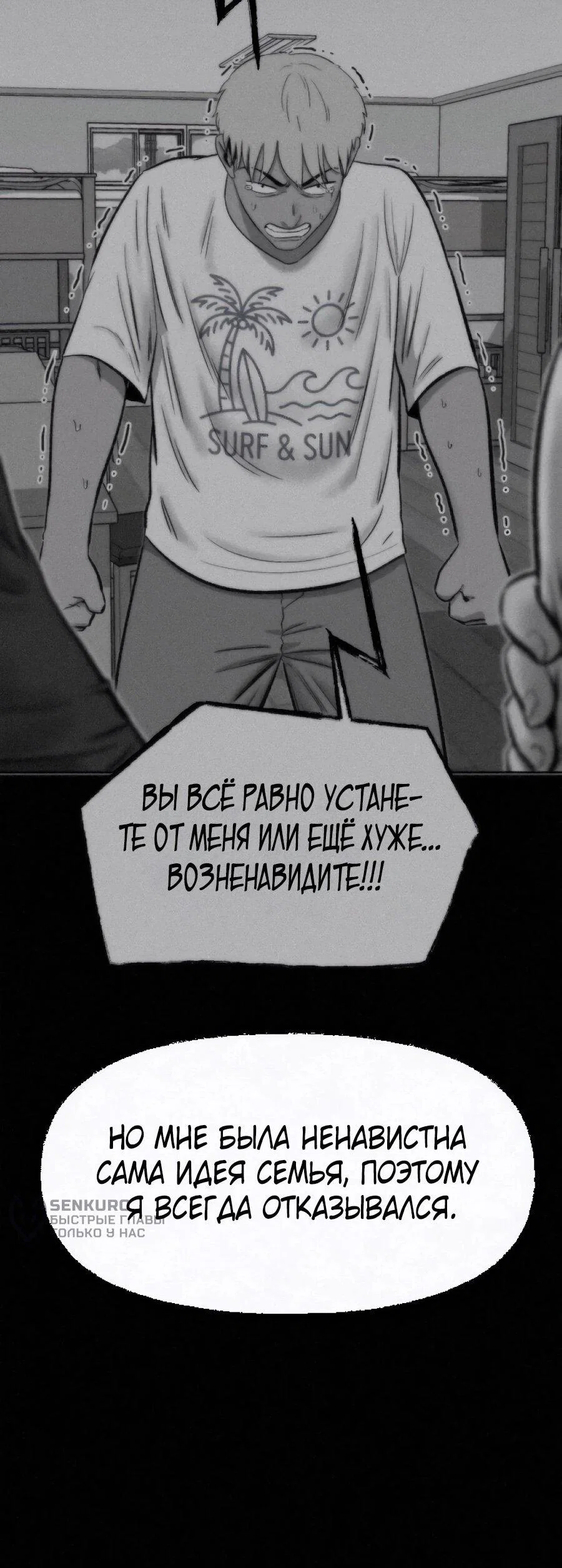 Манга Возлюби ближнего своего. - Глава 40 Страница 14