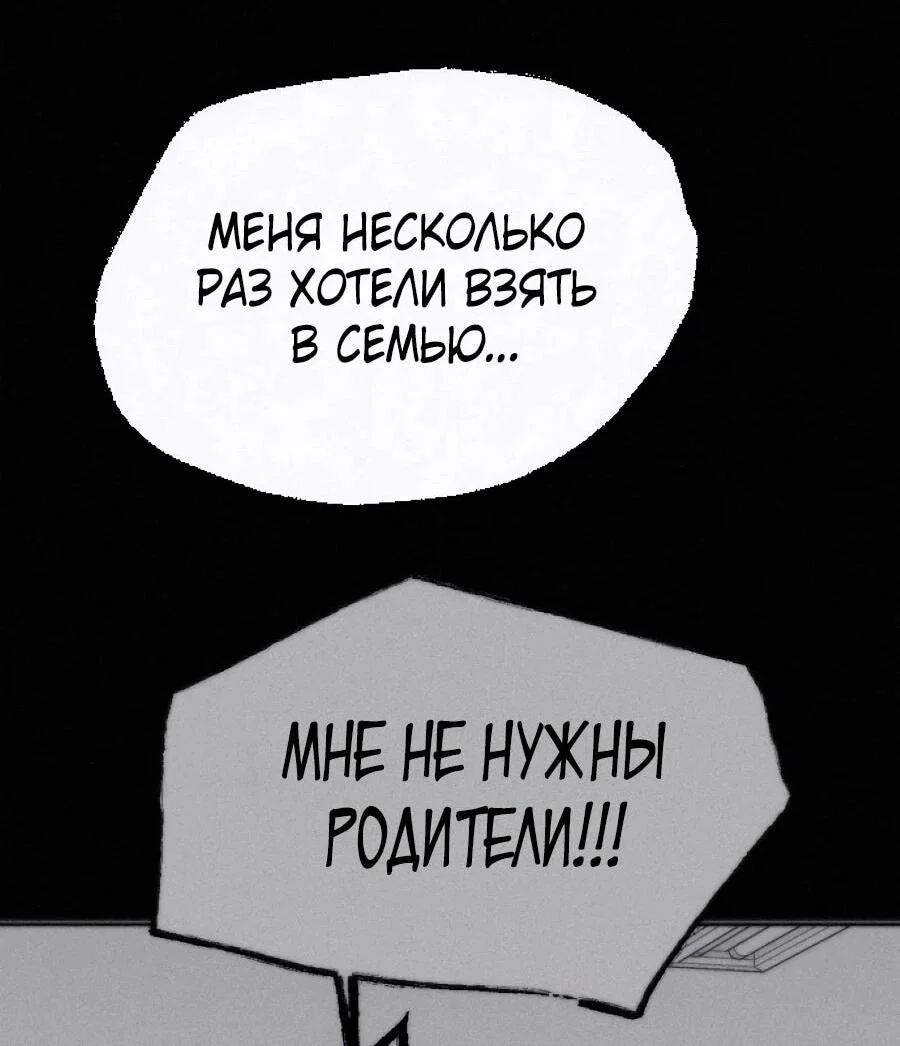 Манга Возлюби ближнего своего. - Глава 40 Страница 13