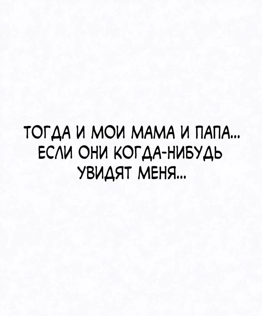 Манга Возлюби ближнего своего. - Глава 40 Страница 41