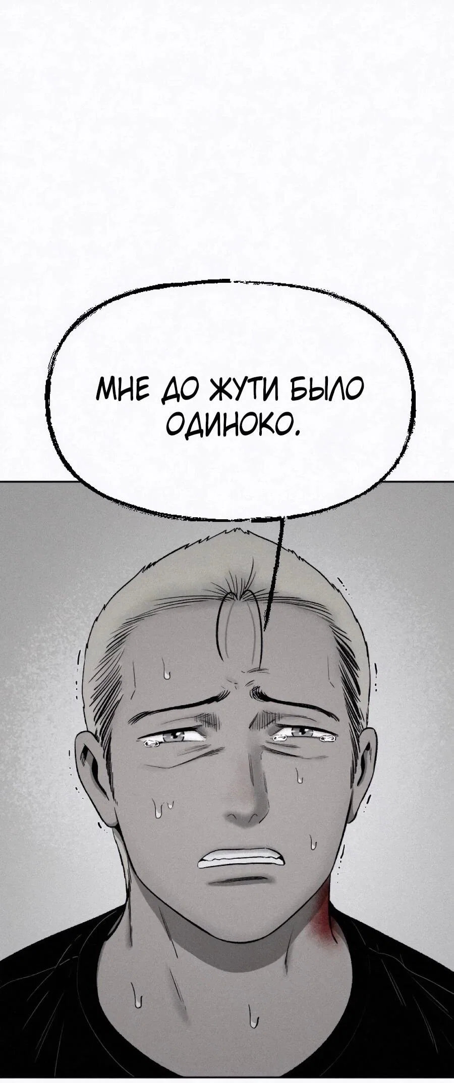Манга Возлюби ближнего своего. - Глава 40 Страница 19