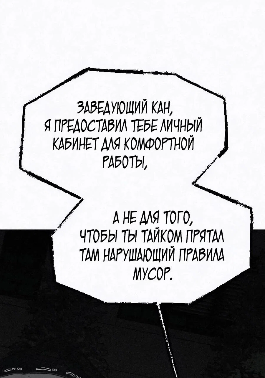 Манга Возлюби ближнего своего. - Глава 40 Страница 64
