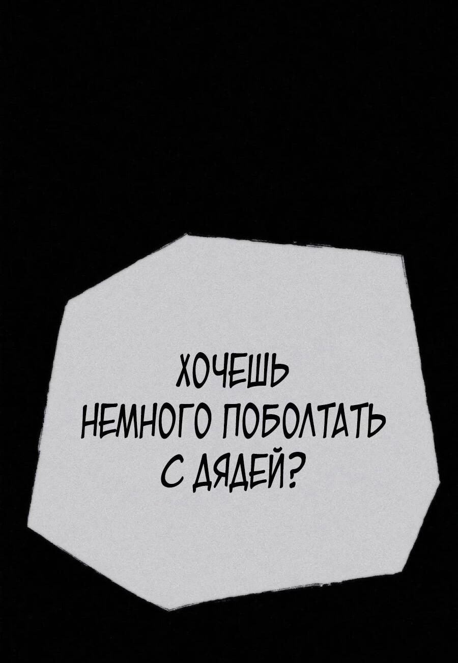 Манга Возлюби ближнего своего. - Глава 41 Страница 51