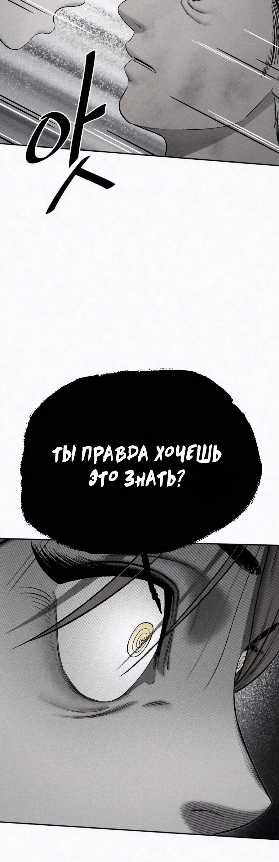Манга Возлюби ближнего своего. - Глава 41 Страница 39