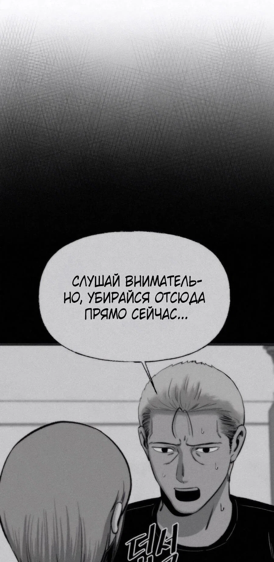 Манга Возлюби ближнего своего. - Глава 41 Страница 65