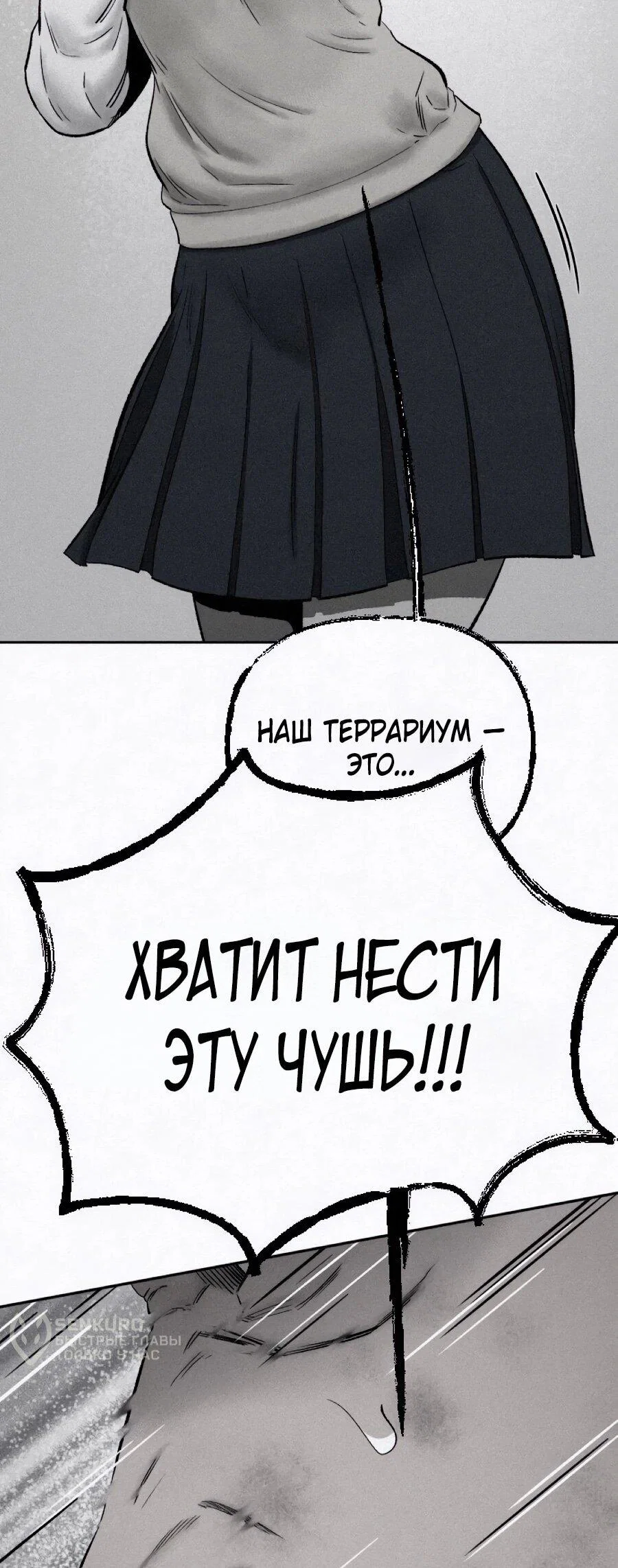 Манга Возлюби ближнего своего. - Глава 41 Страница 33