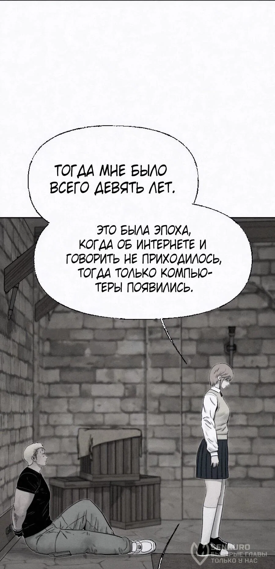 Манга Возлюби ближнего своего. - Глава 41 Страница 57