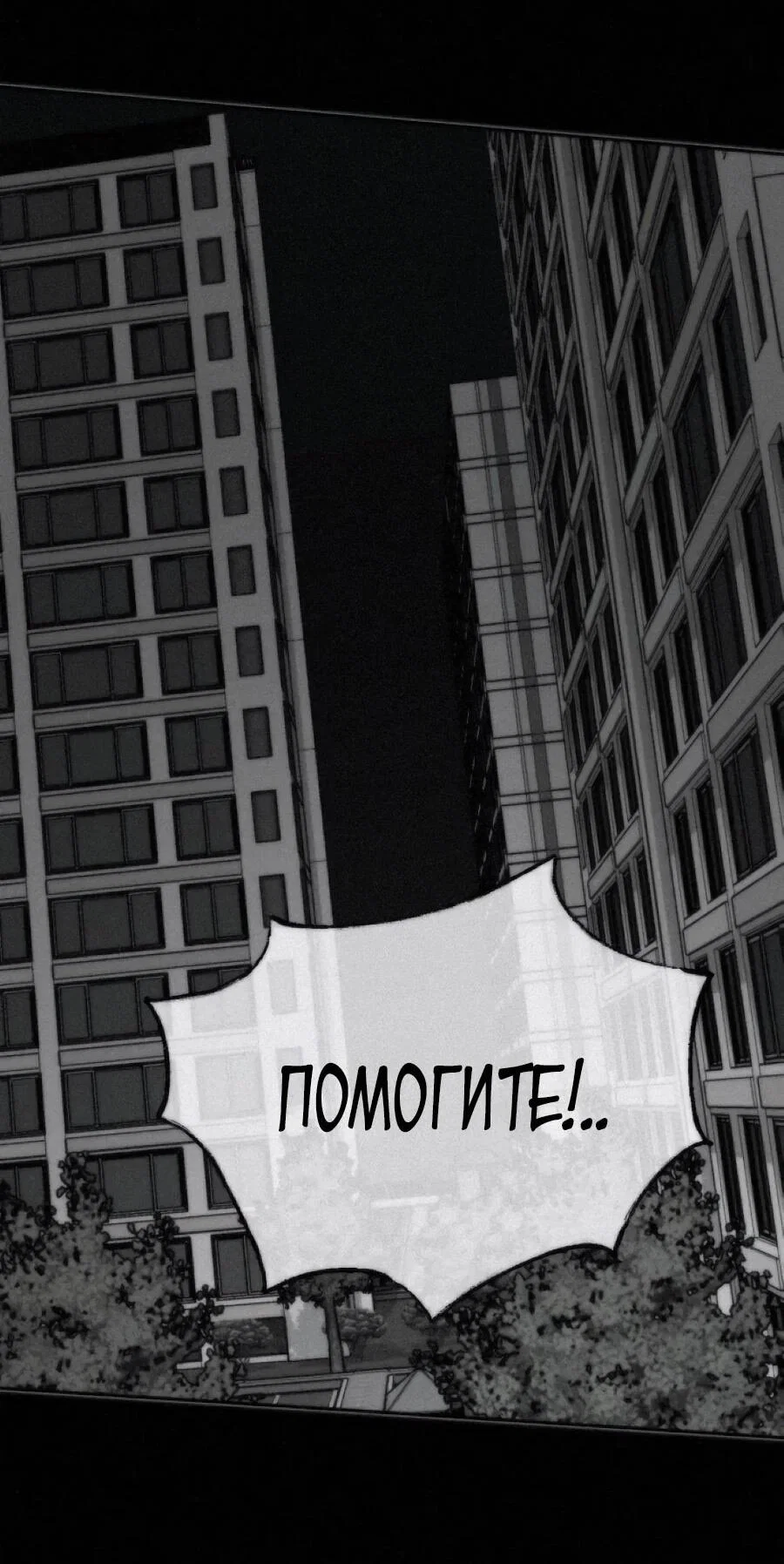 Манга Возлюби ближнего своего. - Глава 41 Страница 43