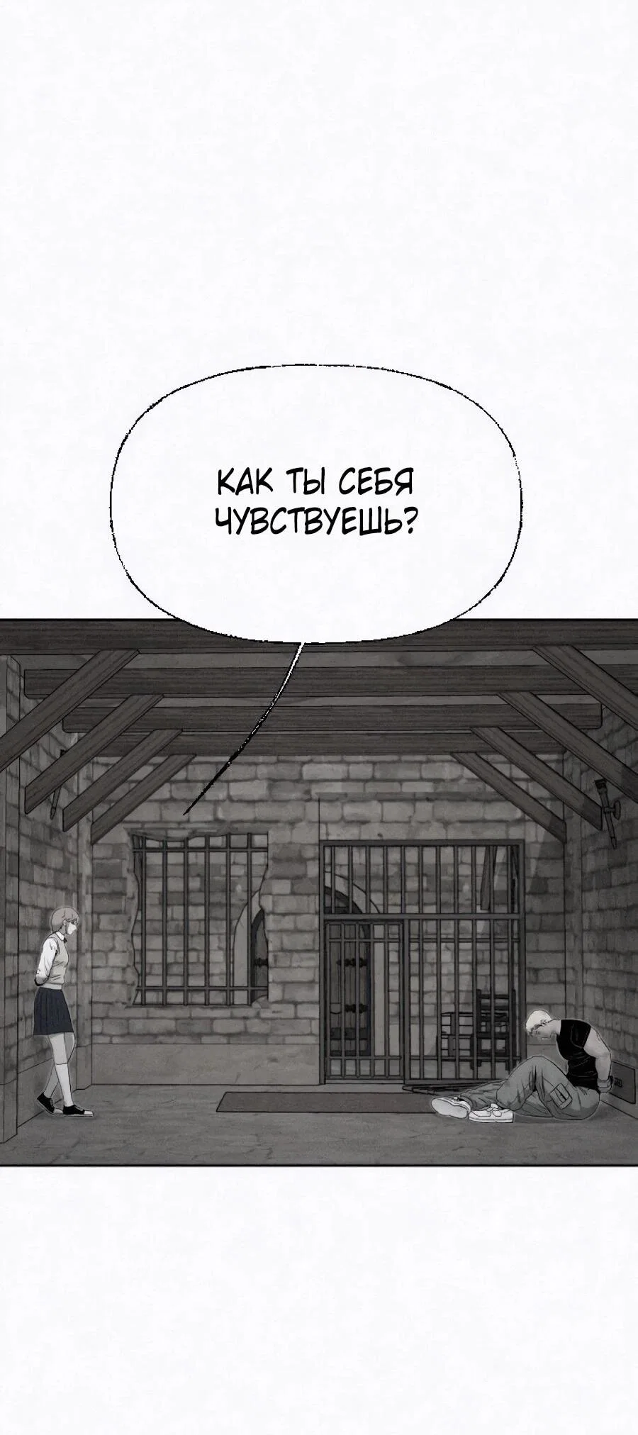 Манга Возлюби ближнего своего. - Глава 41 Страница 17