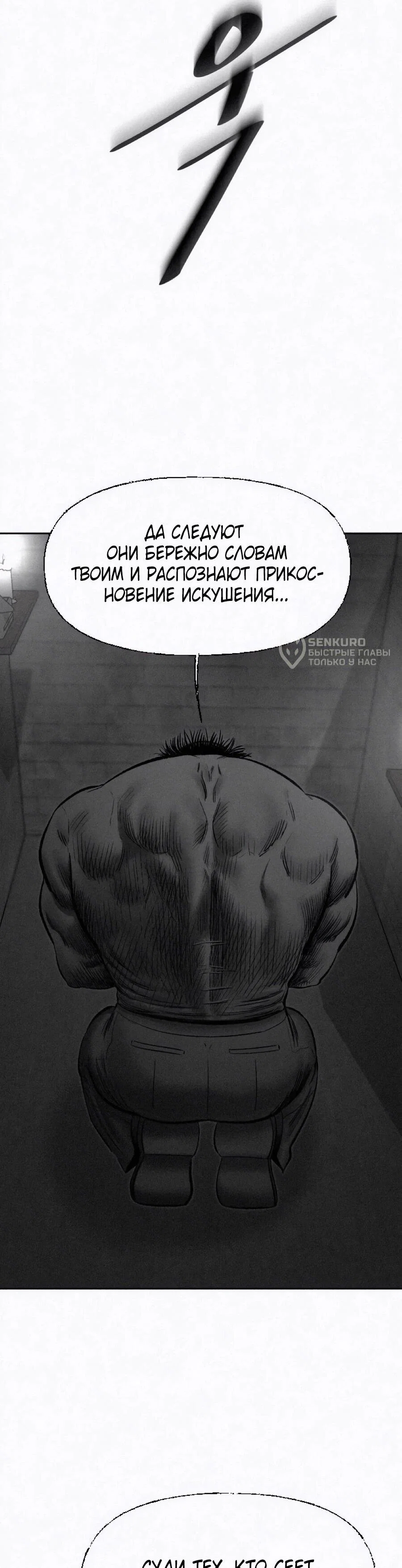 Манга Возлюби ближнего своего. - Глава 41 Страница 4