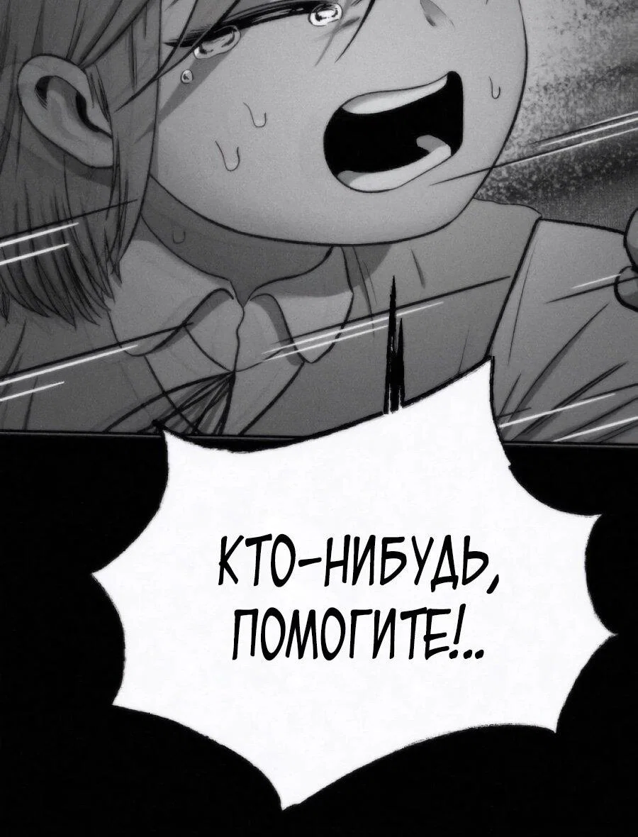 Манга Возлюби ближнего своего. - Глава 41 Страница 48