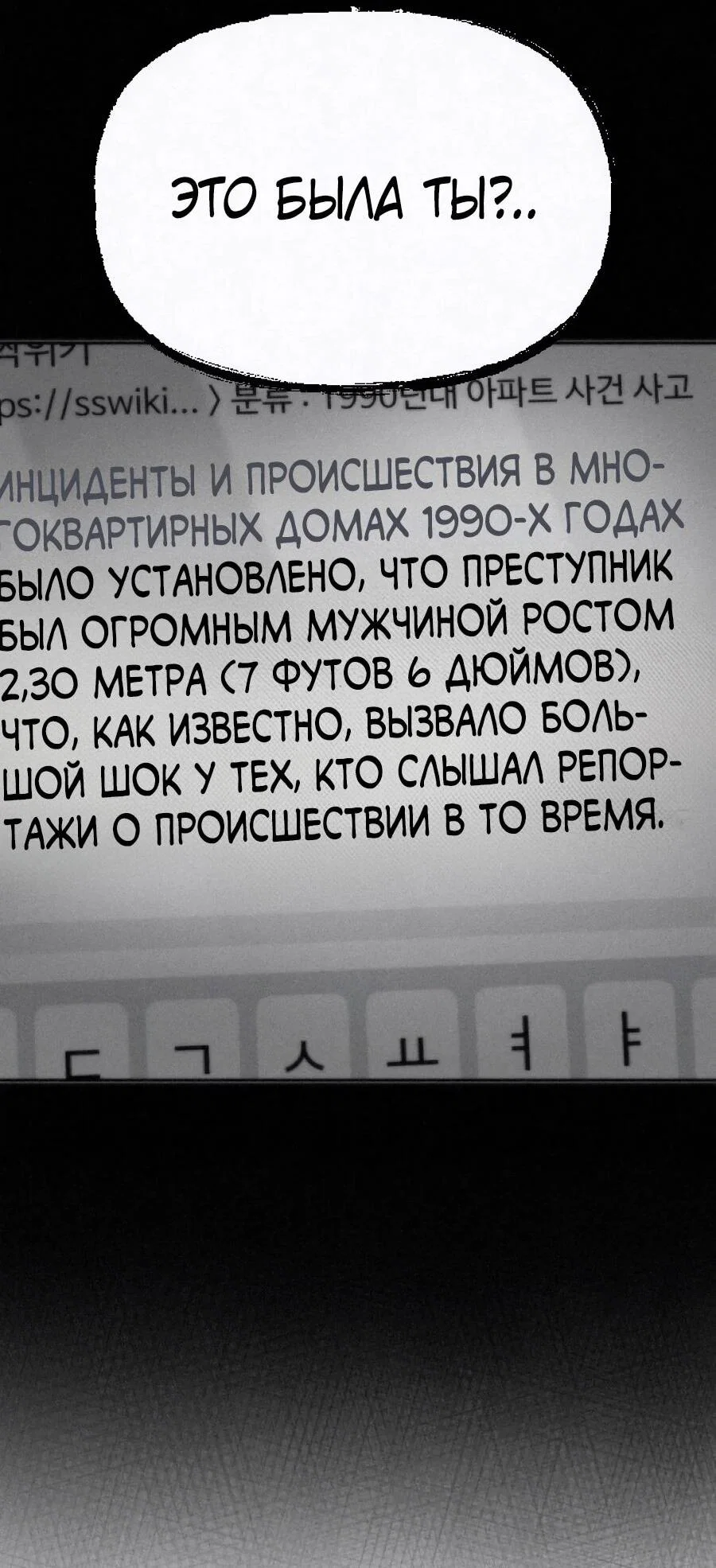 Манга Возлюби ближнего своего. - Глава 41 Страница 78