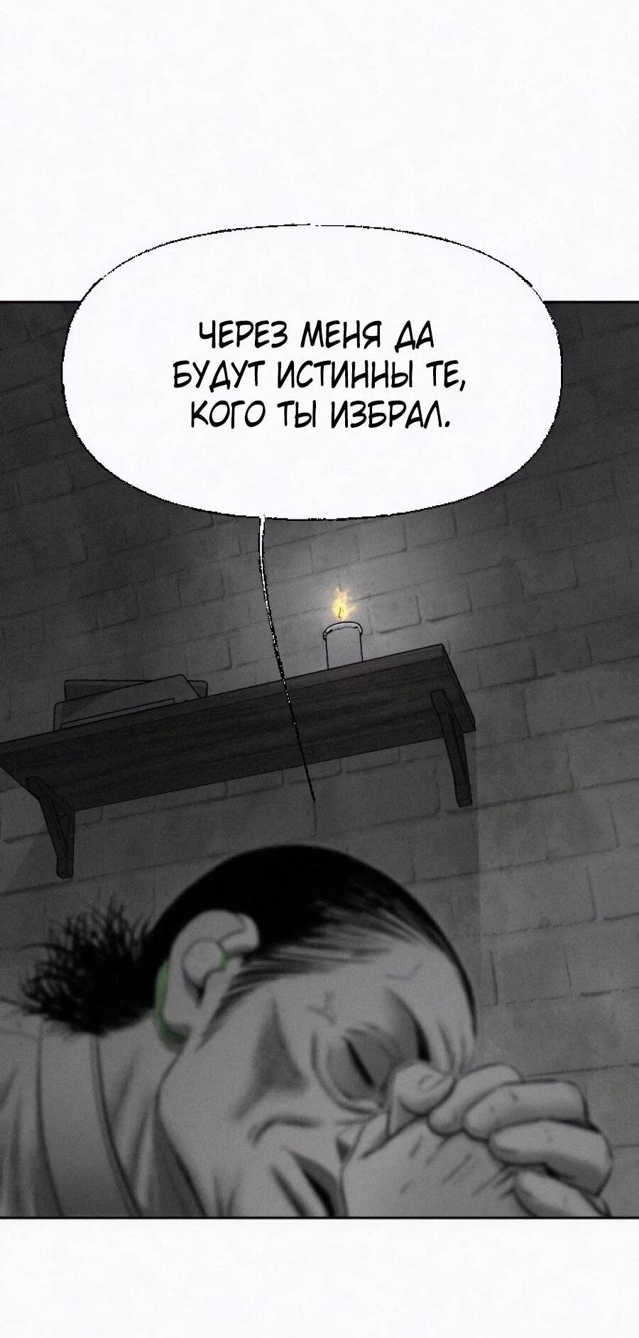 Манга Возлюби ближнего своего. - Глава 41 Страница 2
