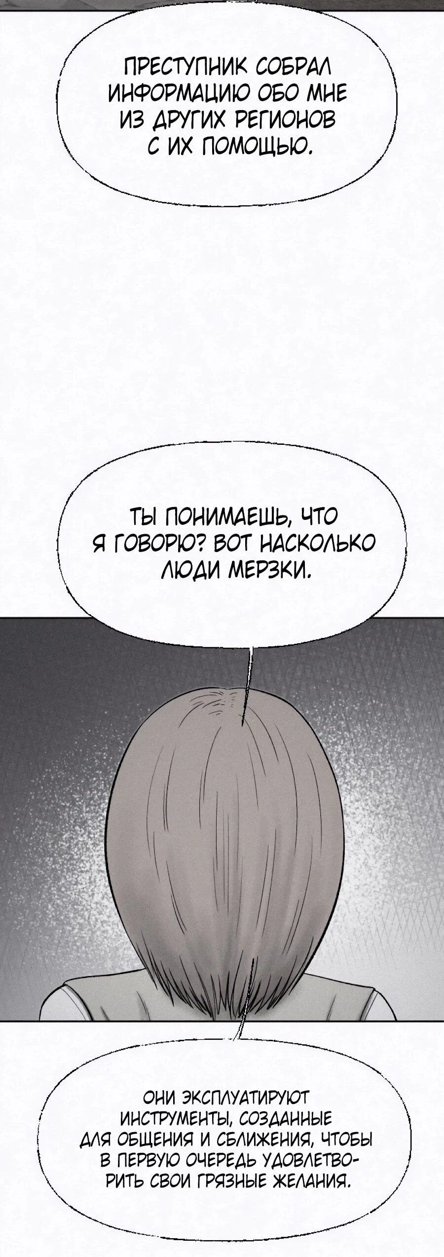 Манга Возлюби ближнего своего. - Глава 41 Страница 58