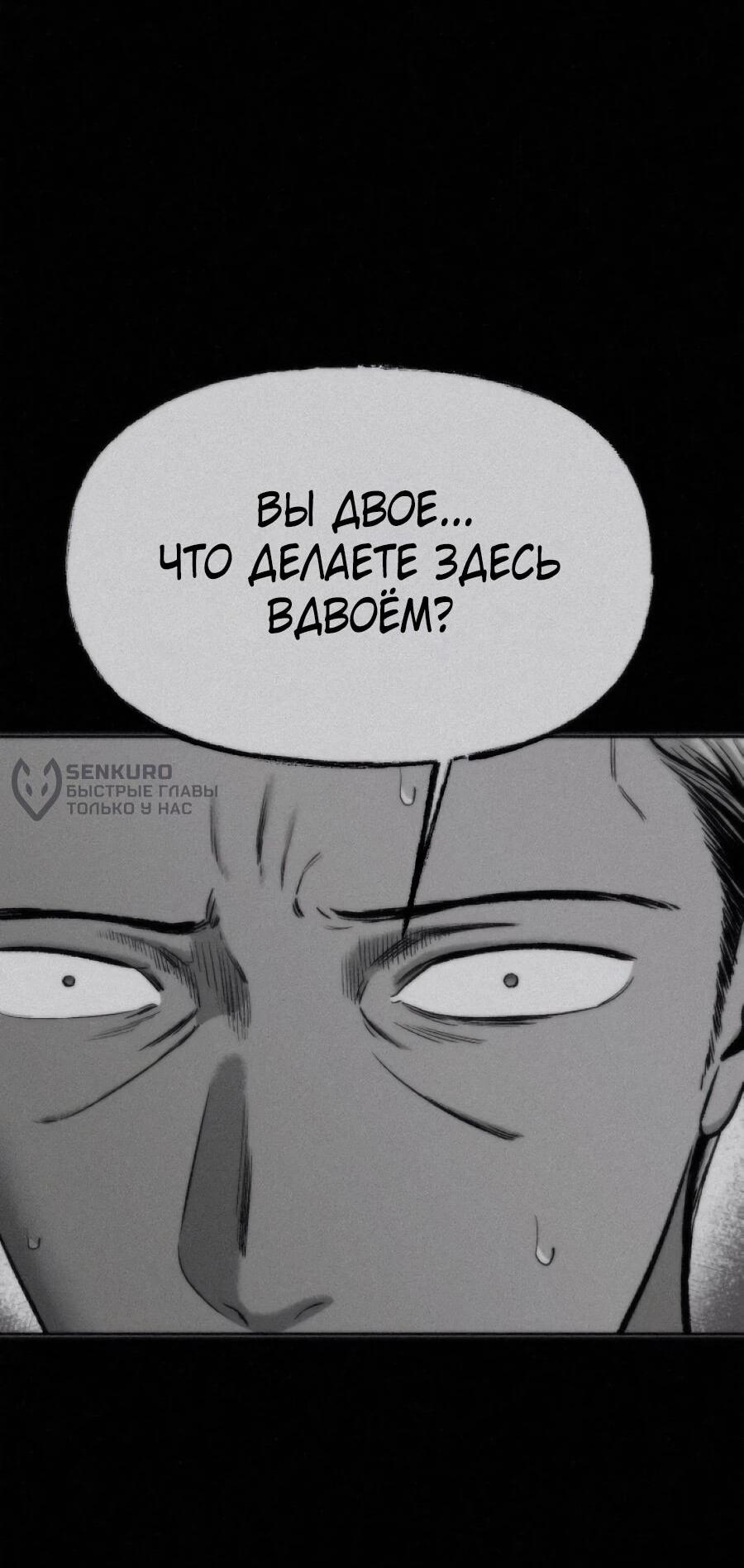 Манга Возлюби ближнего своего. - Глава 41 Страница 67