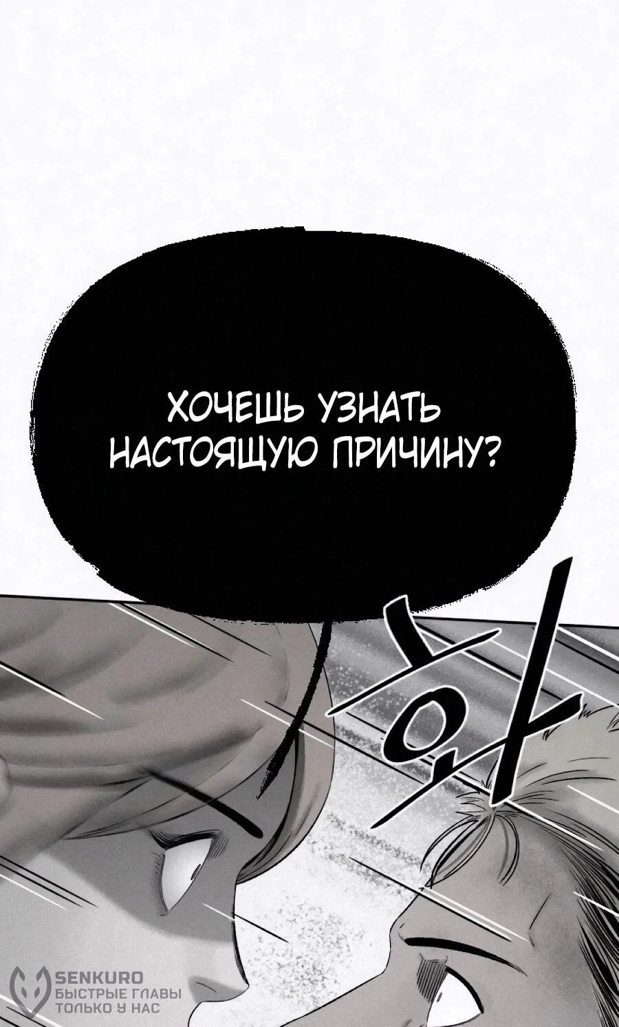 Манга Возлюби ближнего своего. - Глава 41 Страница 38