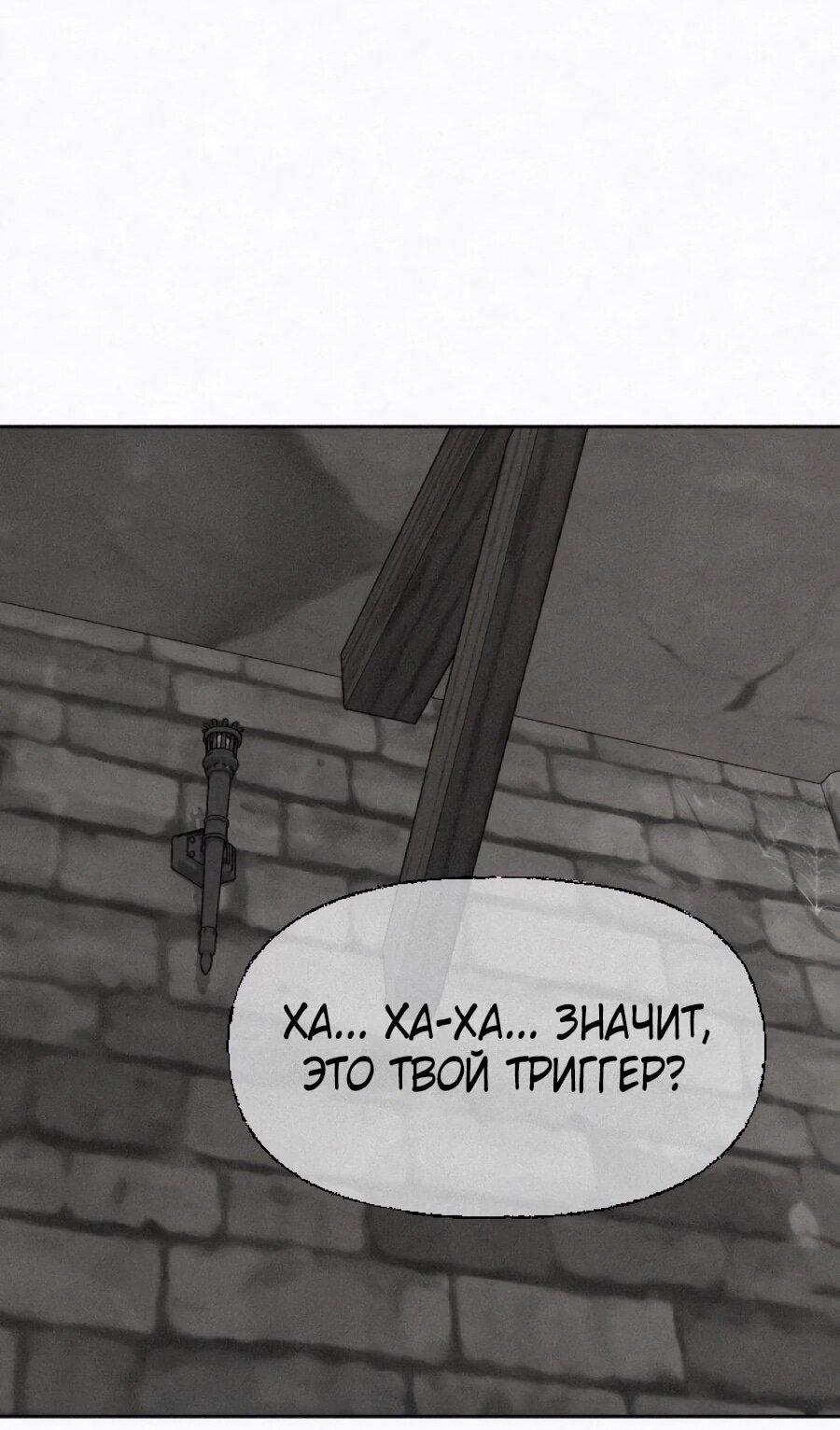 Манга Возлюби ближнего своего. - Глава 41 Страница 88