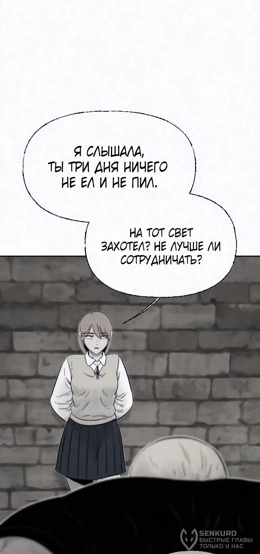 Манга Возлюби ближнего своего. - Глава 41 Страница 19