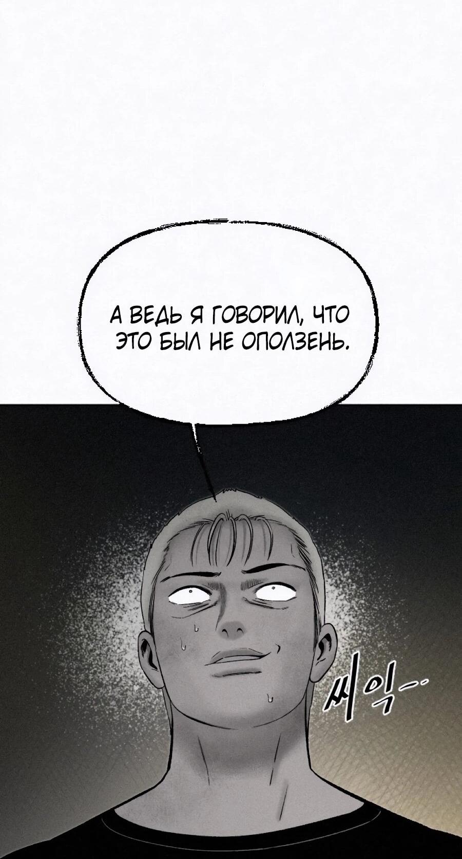 Манга Возлюби ближнего своего. - Глава 43 Страница 23