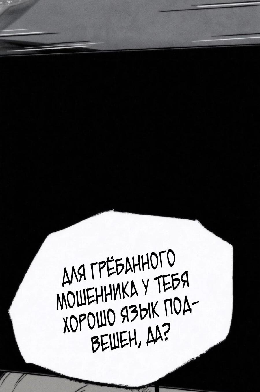 Манга Возлюби ближнего своего. - Глава 43 Страница 76