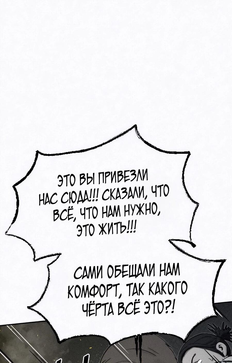 Манга Возлюби ближнего своего. - Глава 43 Страница 5