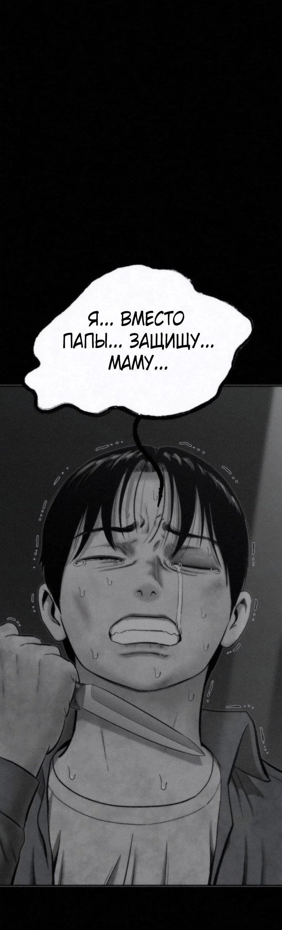 Манга Возлюби ближнего своего. - Глава 43 Страница 59