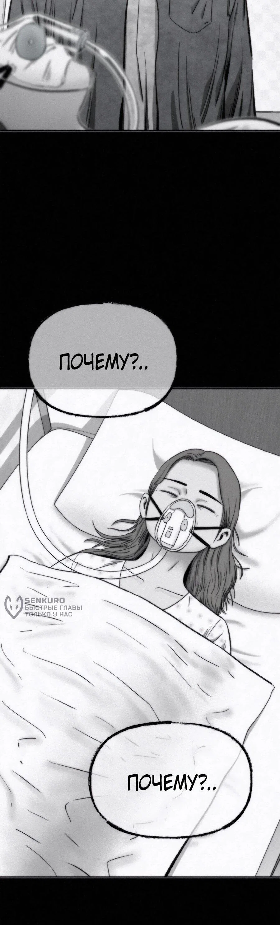 Манга Возлюби ближнего своего. - Глава 43 Страница 51