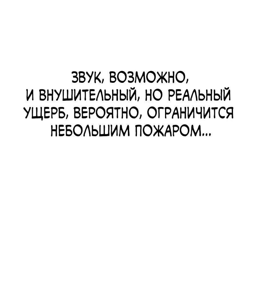 Манга Возлюби ближнего своего. - Глава 42 Страница 50