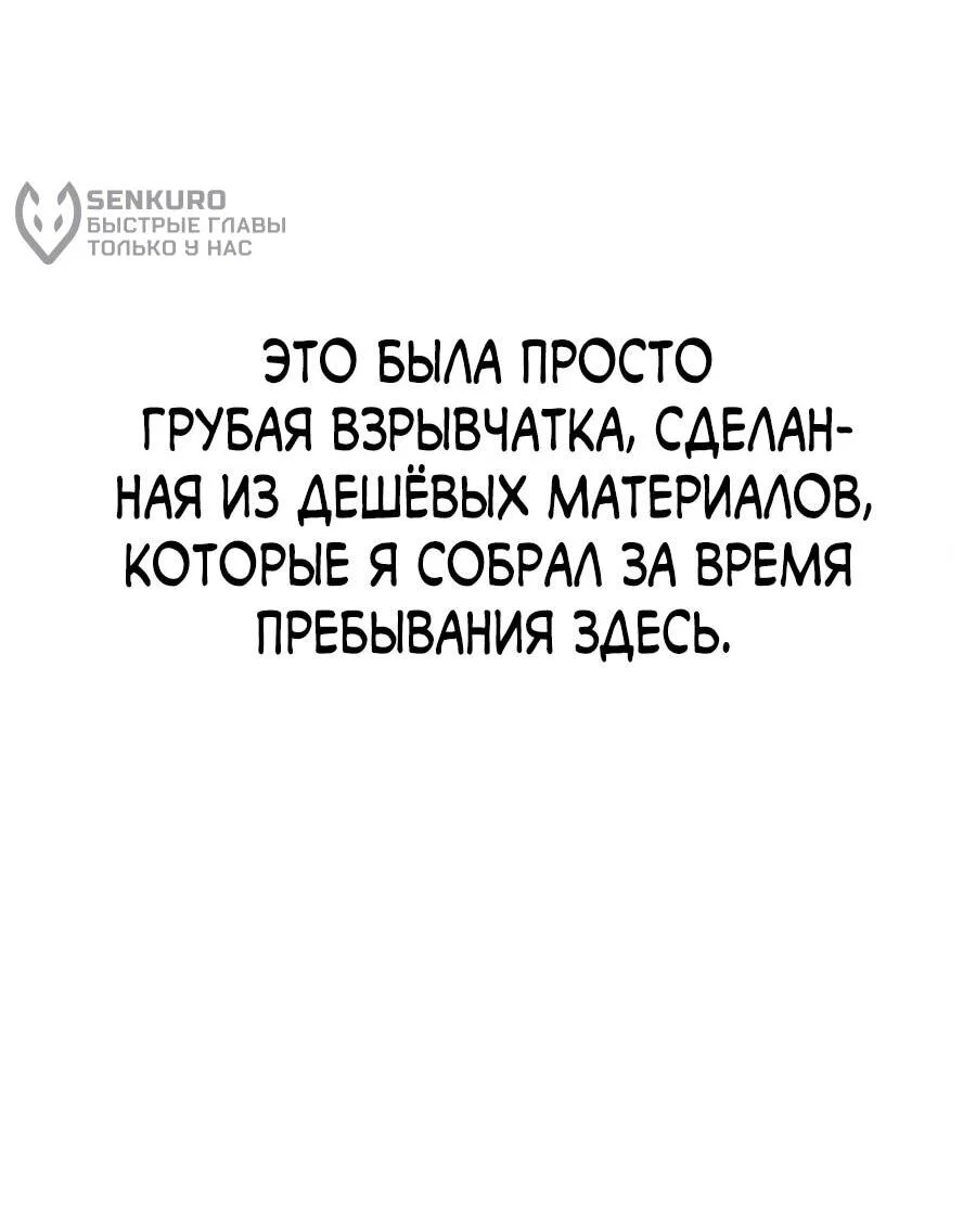 Манга Возлюби ближнего своего. - Глава 42 Страница 48