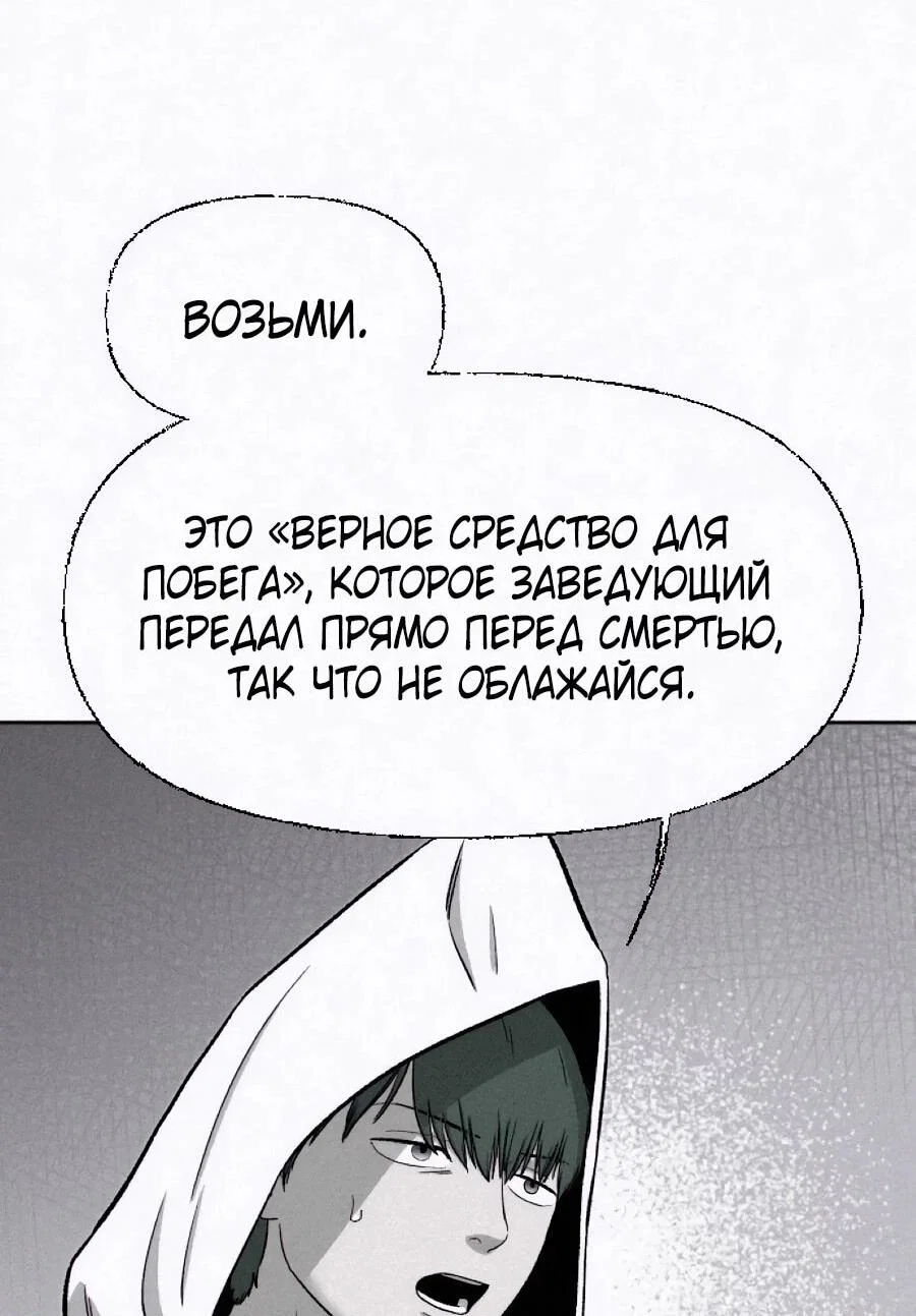 Манга Возлюби ближнего своего. - Глава 42 Страница 33