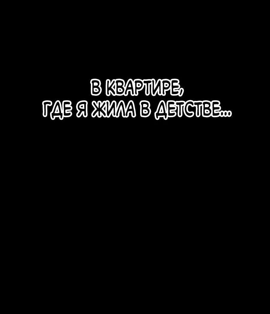 Манга Возлюби ближнего своего. - Глава 42 Страница 57