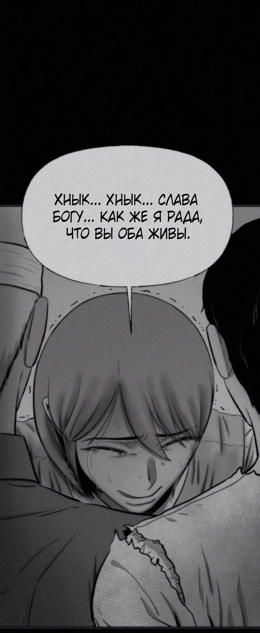 Манга Возлюби ближнего своего. - Глава 44 Страница 13