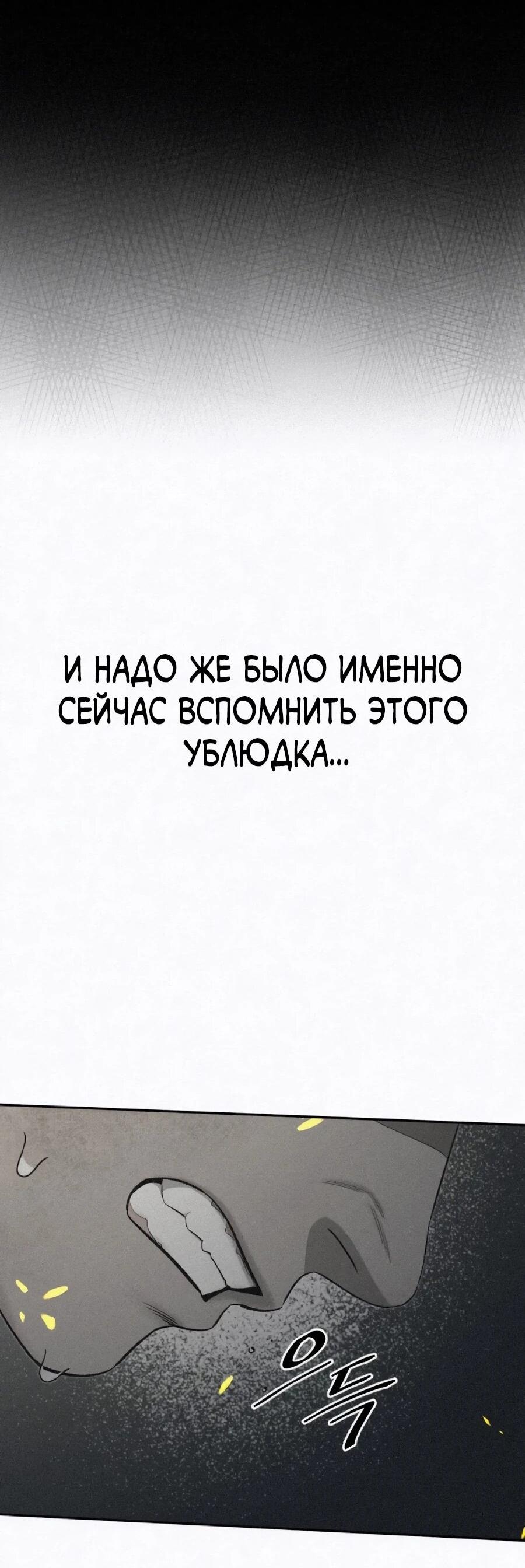 Манга Возлюби ближнего своего. - Глава 44 Страница 78