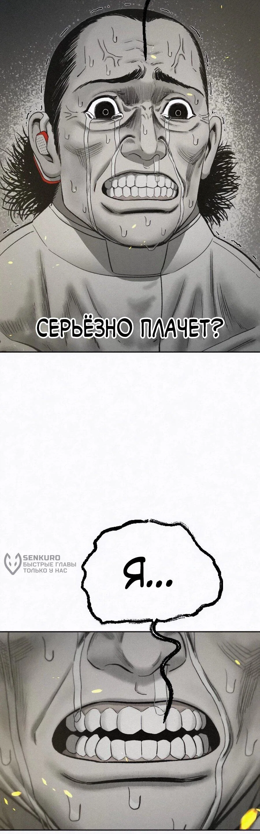 Манга Возлюби ближнего своего. - Глава 44 Страница 54