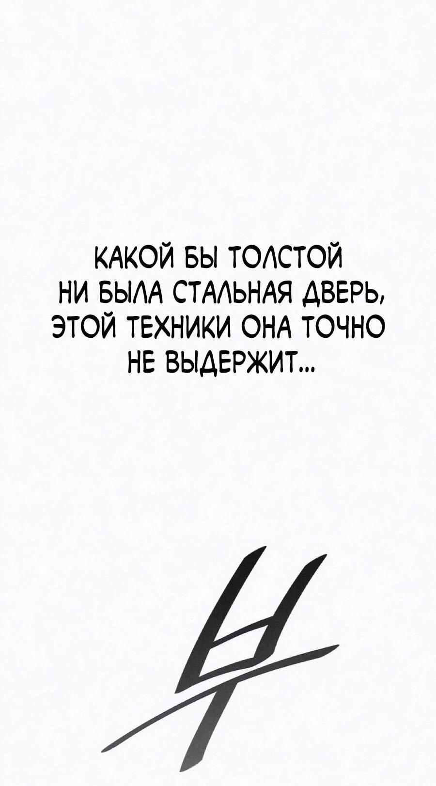 Манга Возлюби ближнего своего. - Глава 44 Страница 8