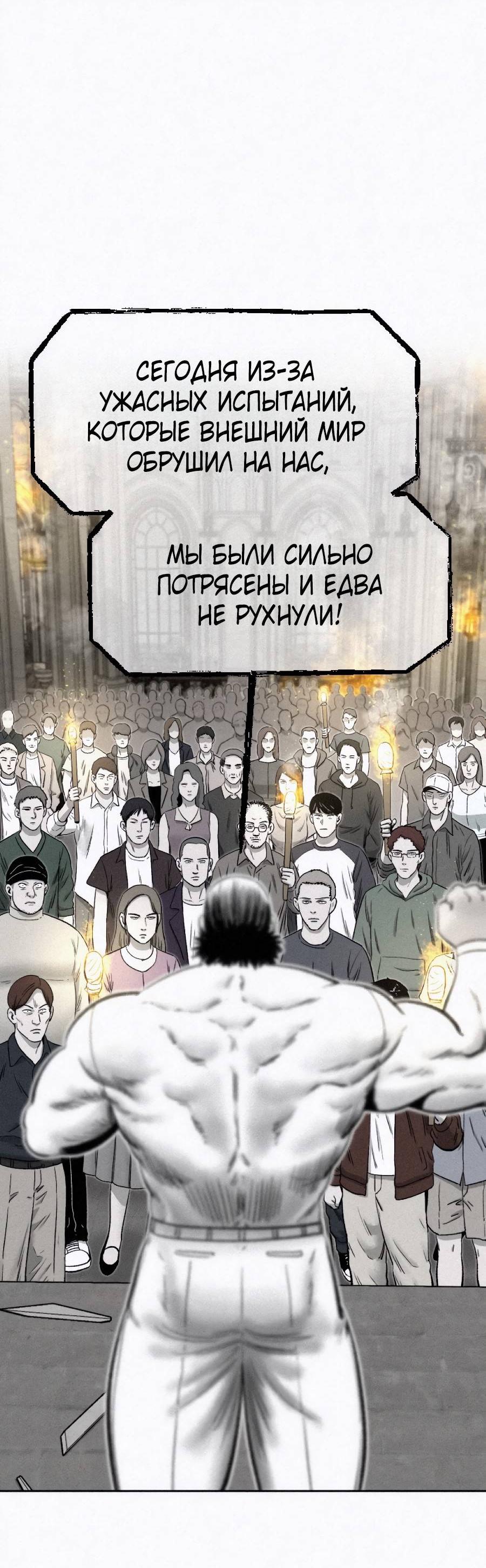 Манга Возлюби ближнего своего. - Глава 45 Страница 41
