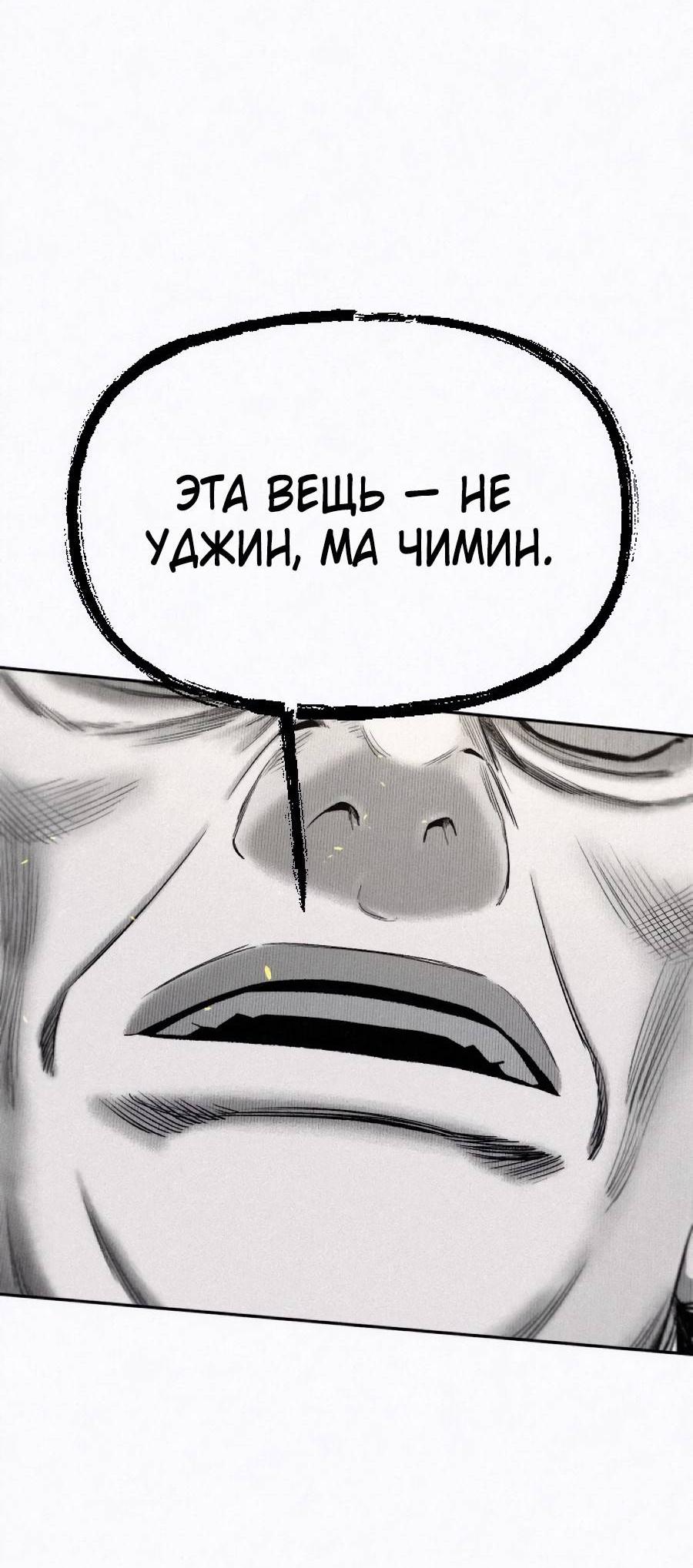 Манга Возлюби ближнего своего. - Глава 45 Страница 62