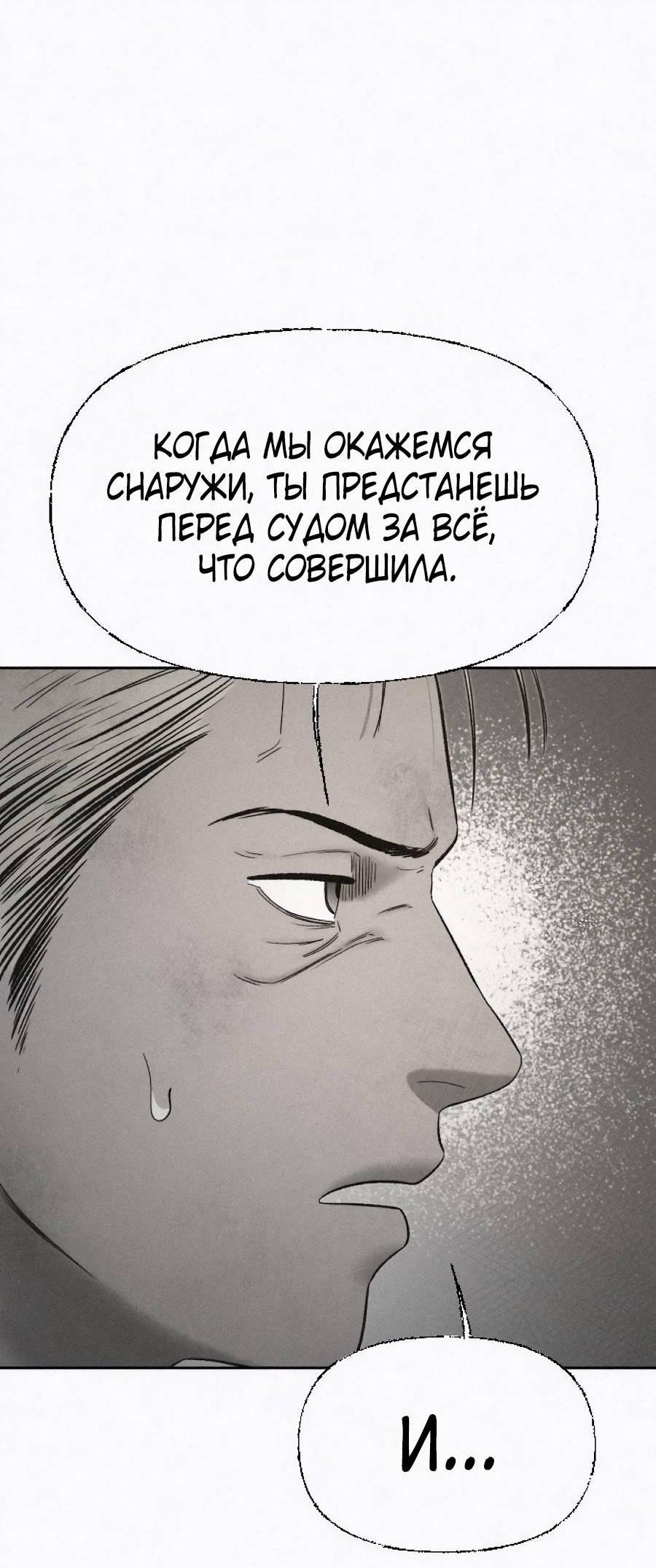 Манга Возлюби ближнего своего. - Глава 45 Страница 13