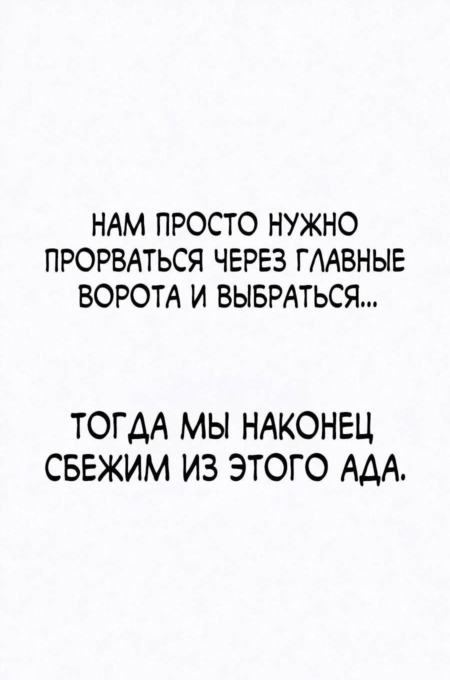 Манга Возлюби ближнего своего. - Глава 45 Страница 7
