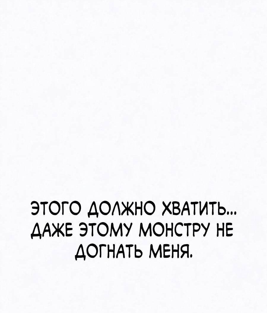 Манга Возлюби ближнего своего. - Глава 45 Страница 5