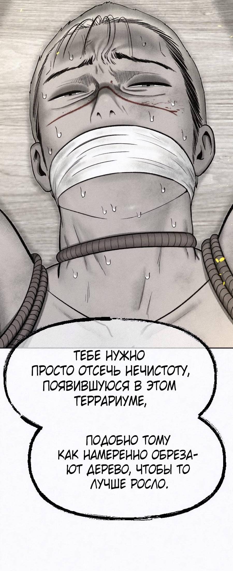 Манга Возлюби ближнего своего. - Глава 45 Страница 65