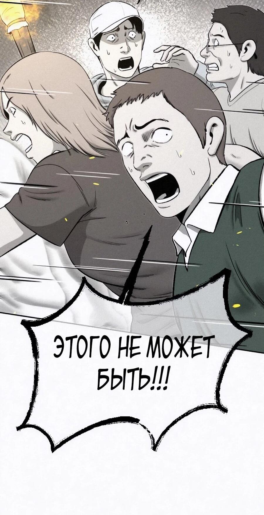 Манга Возлюби ближнего своего. - Глава 47 Страница 19