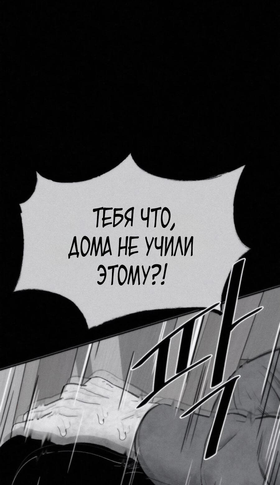 Манга Возлюби ближнего своего. - Глава 47 Страница 43