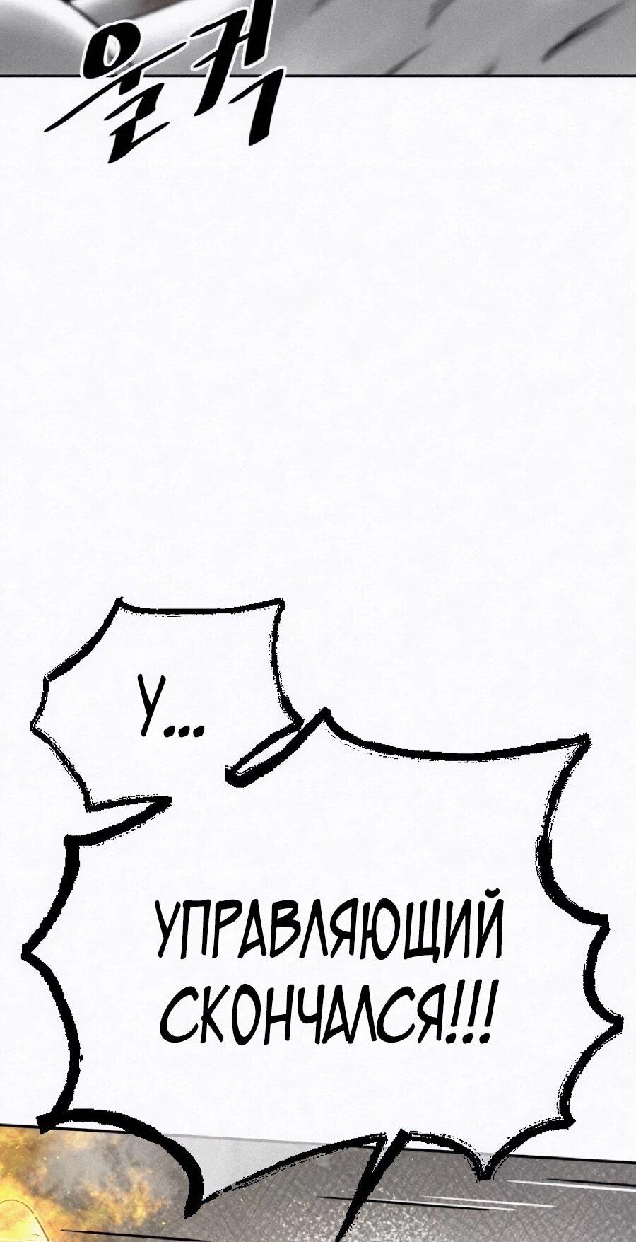 Манга Возлюби ближнего своего. - Глава 47 Страница 18