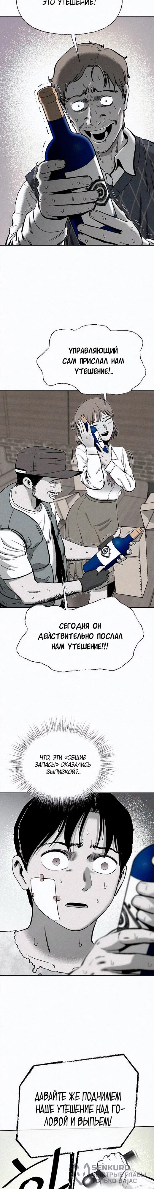 Манга Возлюби ближнего своего. - Глава 13 Страница 22