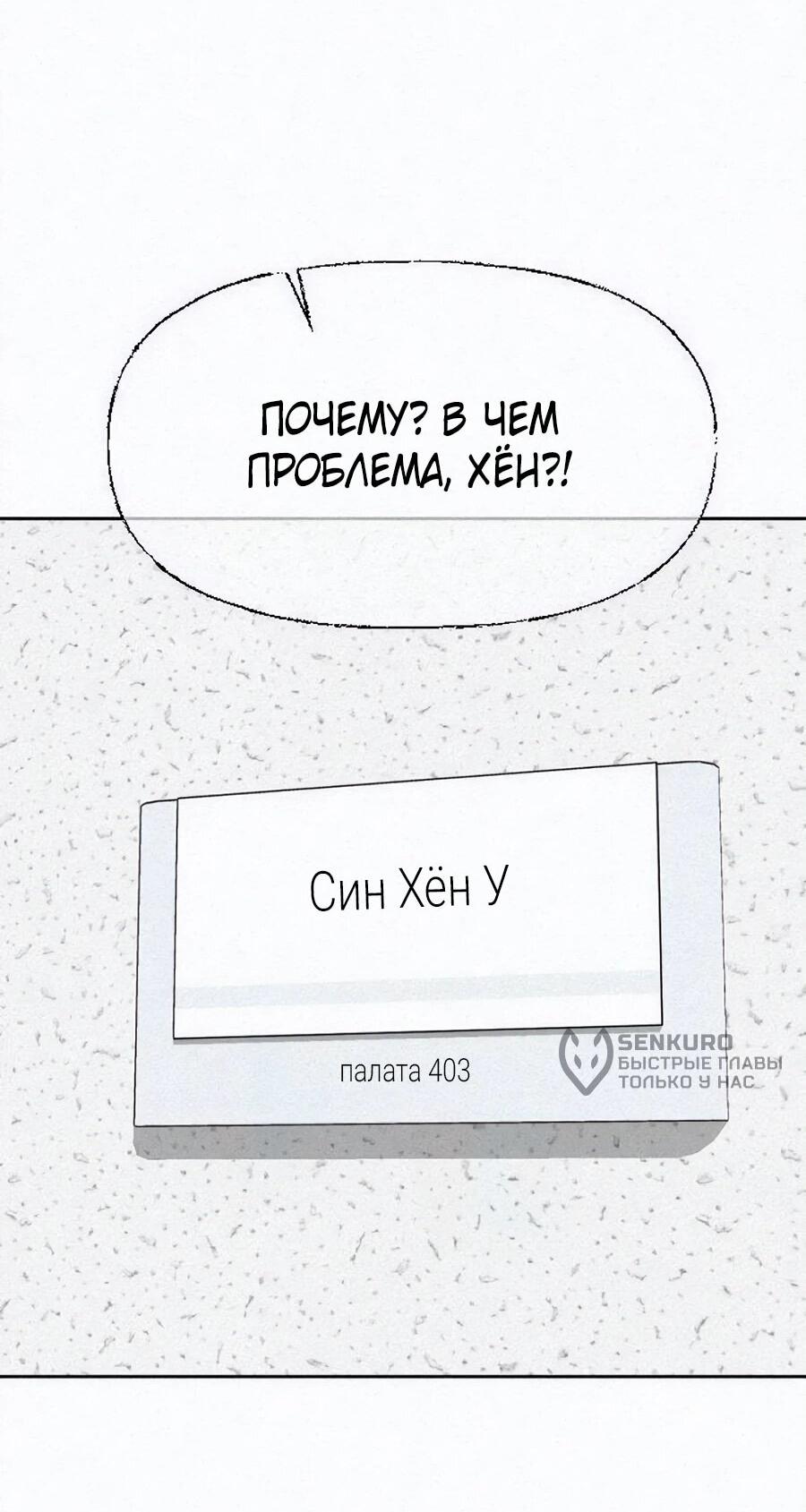 Манга Возлюби ближнего своего. - Глава 12 Страница 39