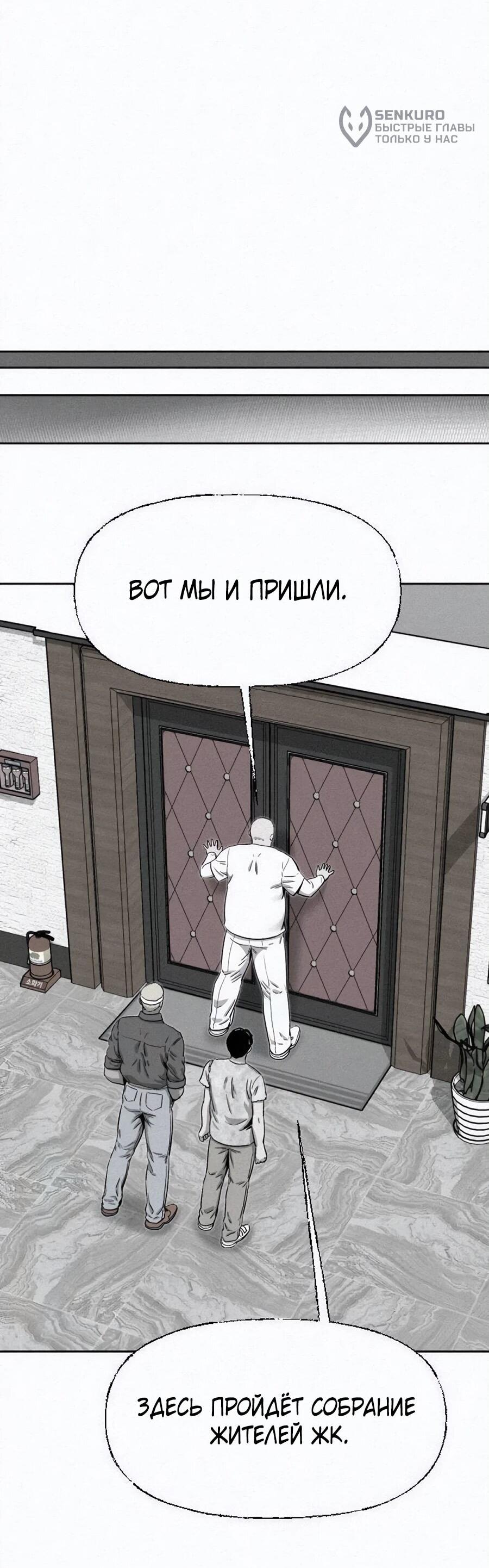 Манга Возлюби ближнего своего. - Глава 12 Страница 60