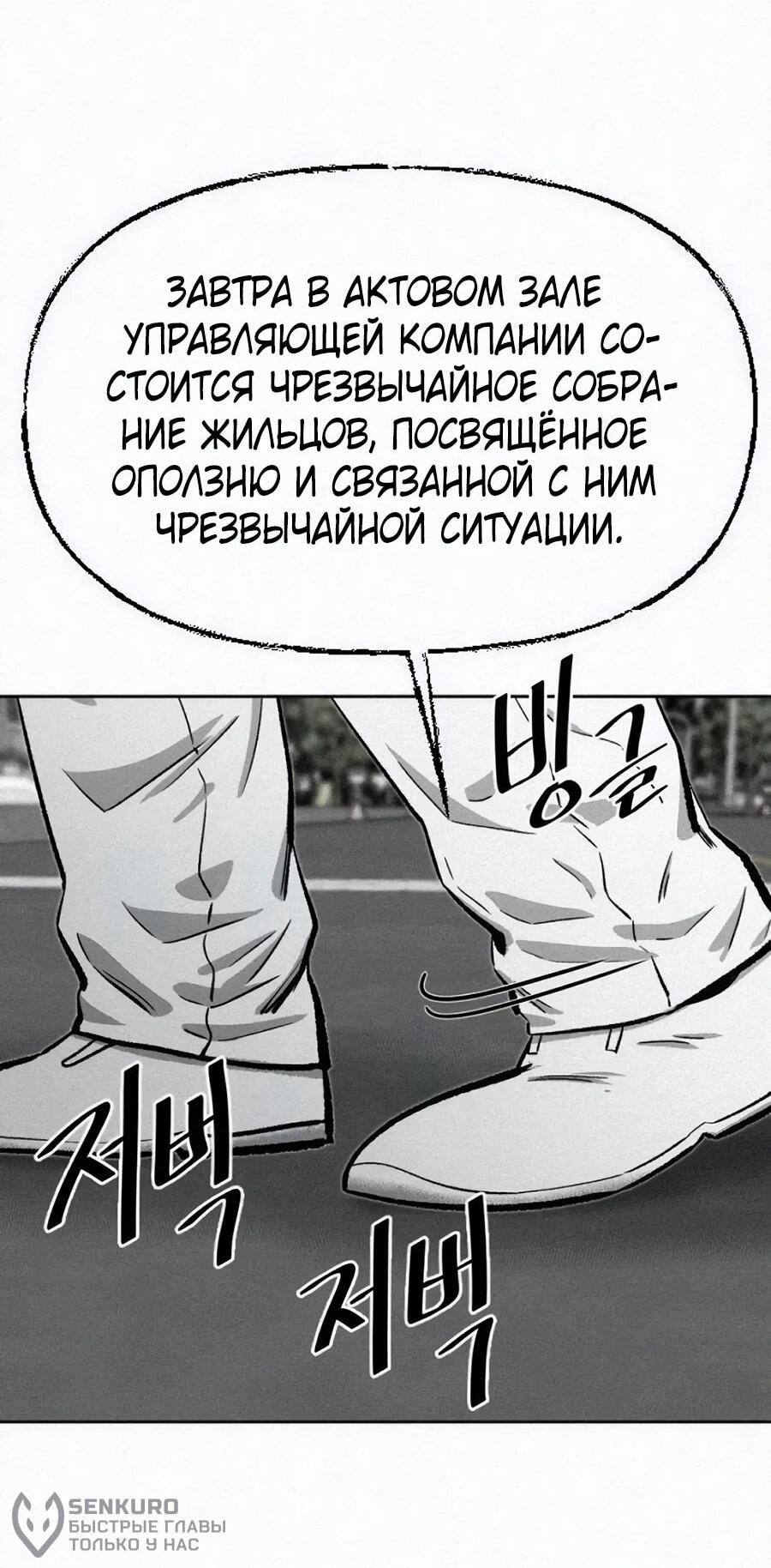 Манга Возлюби ближнего своего. - Глава 12 Страница 35
