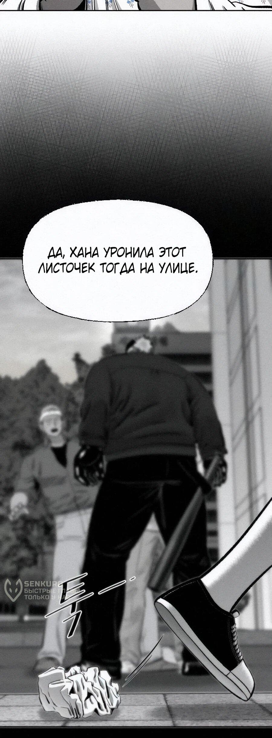 Манга Возлюби ближнего своего. - Глава 12 Страница 49