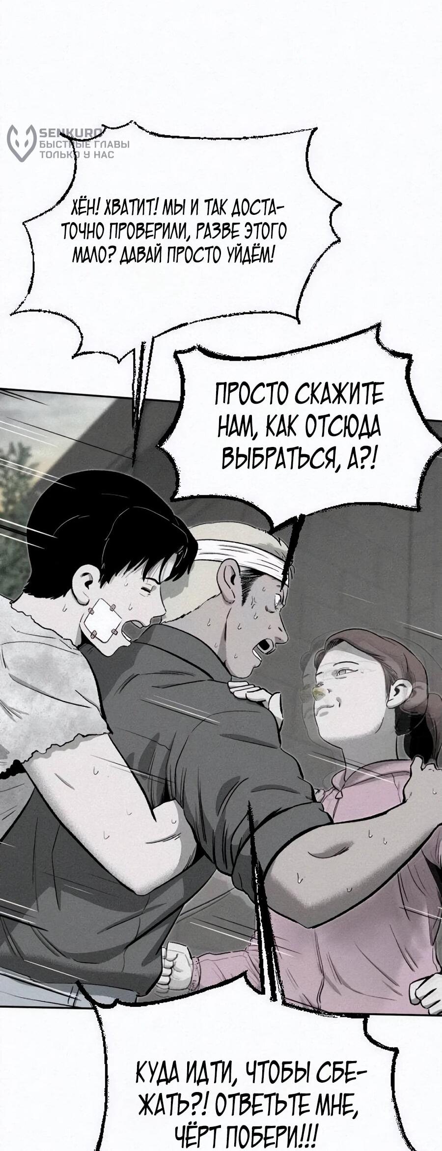 Манга Возлюби ближнего своего. - Глава 11 Страница 40